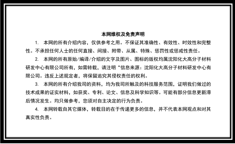 本网维权及免责声明